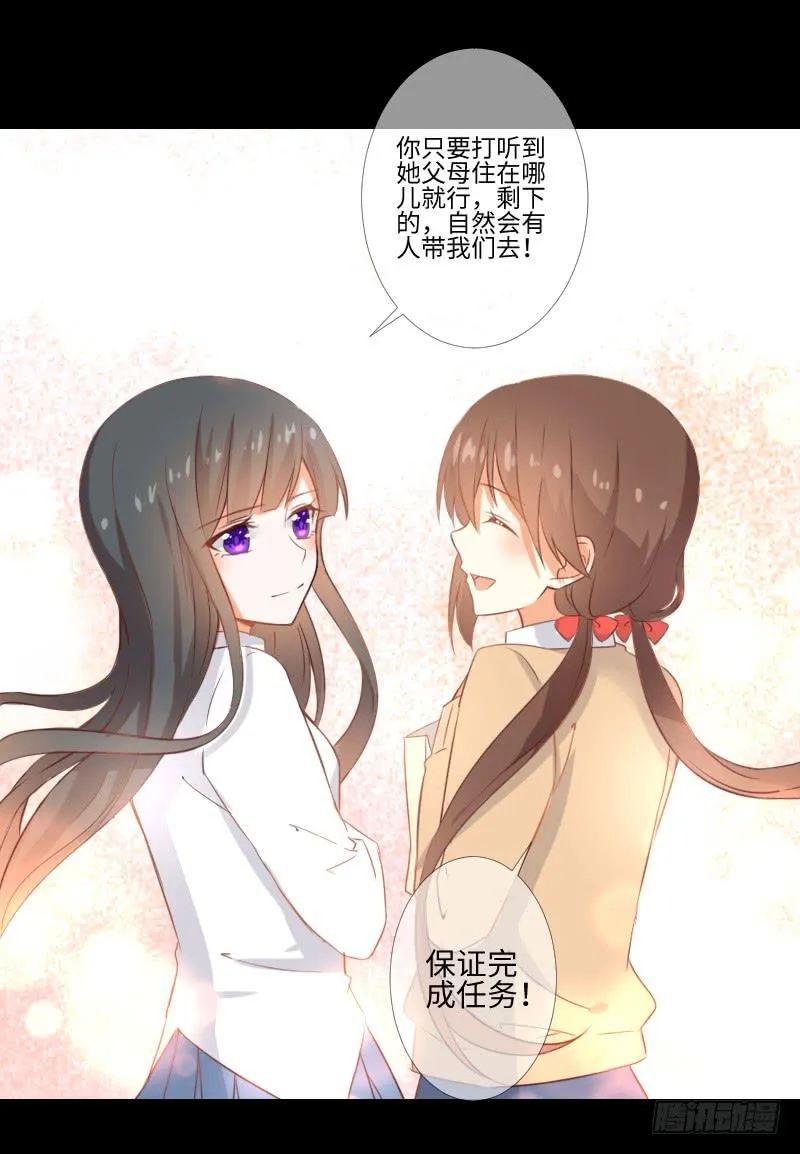 父母住处 第16页