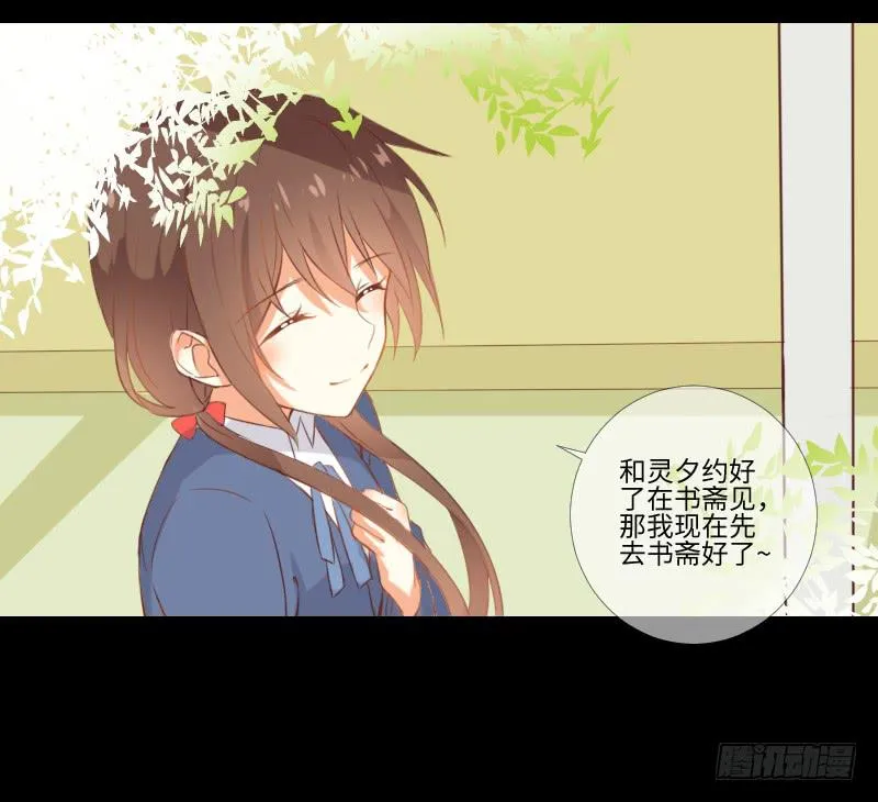 父母住处 第18页