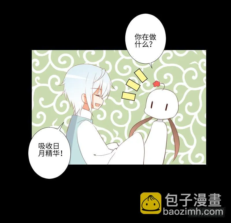 他们之间 第5页
