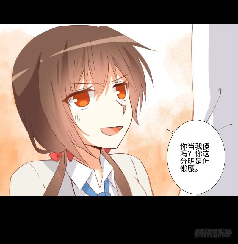 他们之间 第6页