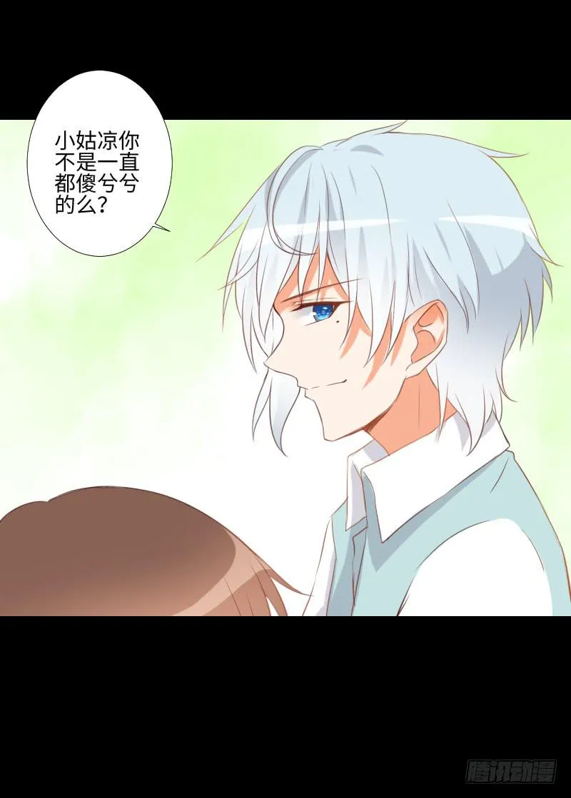 他们之间 第7页