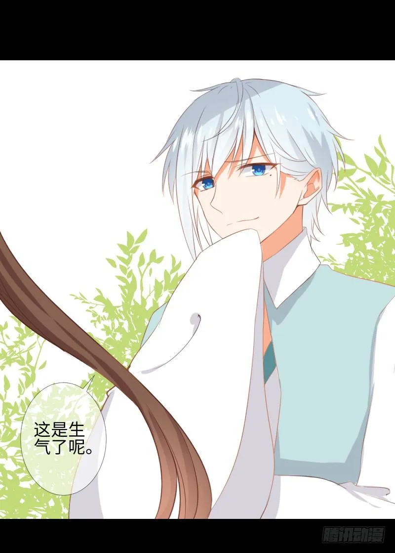 他们之间 第9页