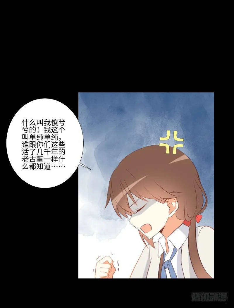 他们之间 第11页