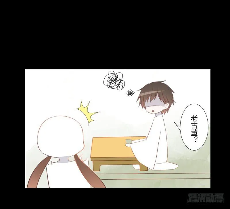 他们之间 第12页
