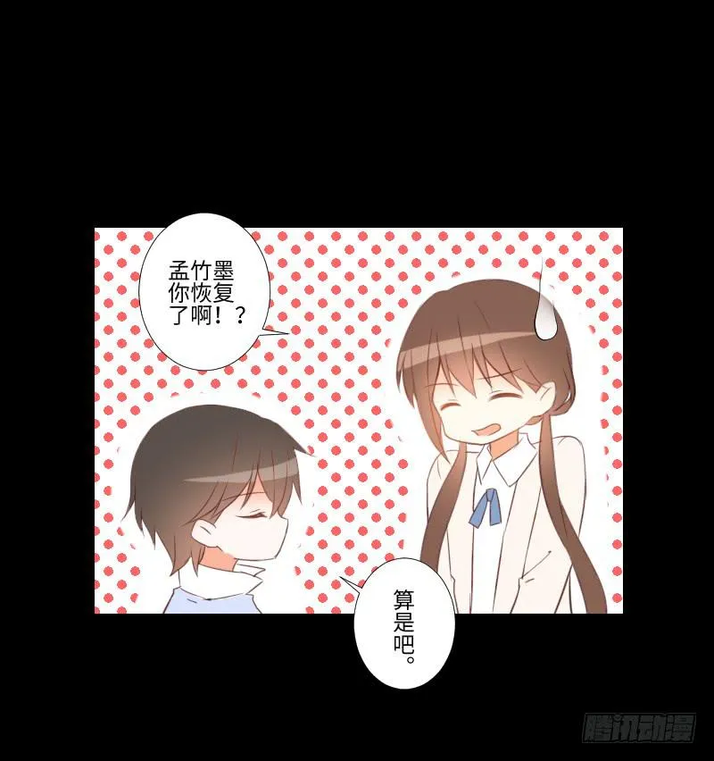 他们之间 第13页