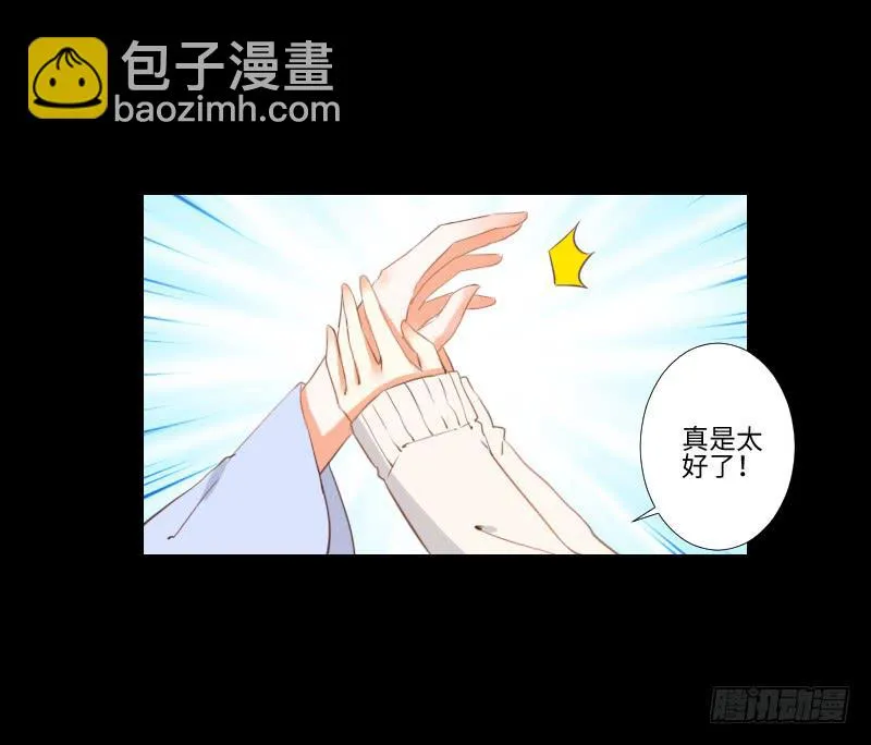 他们之间 第14页