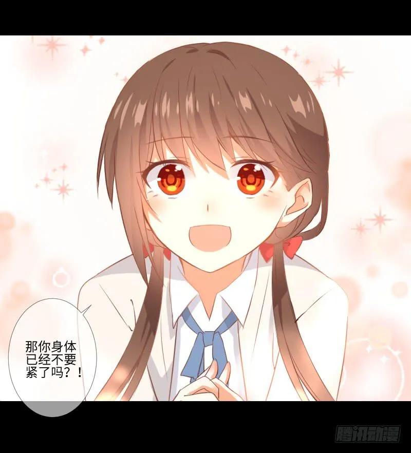 他们之间 第15页