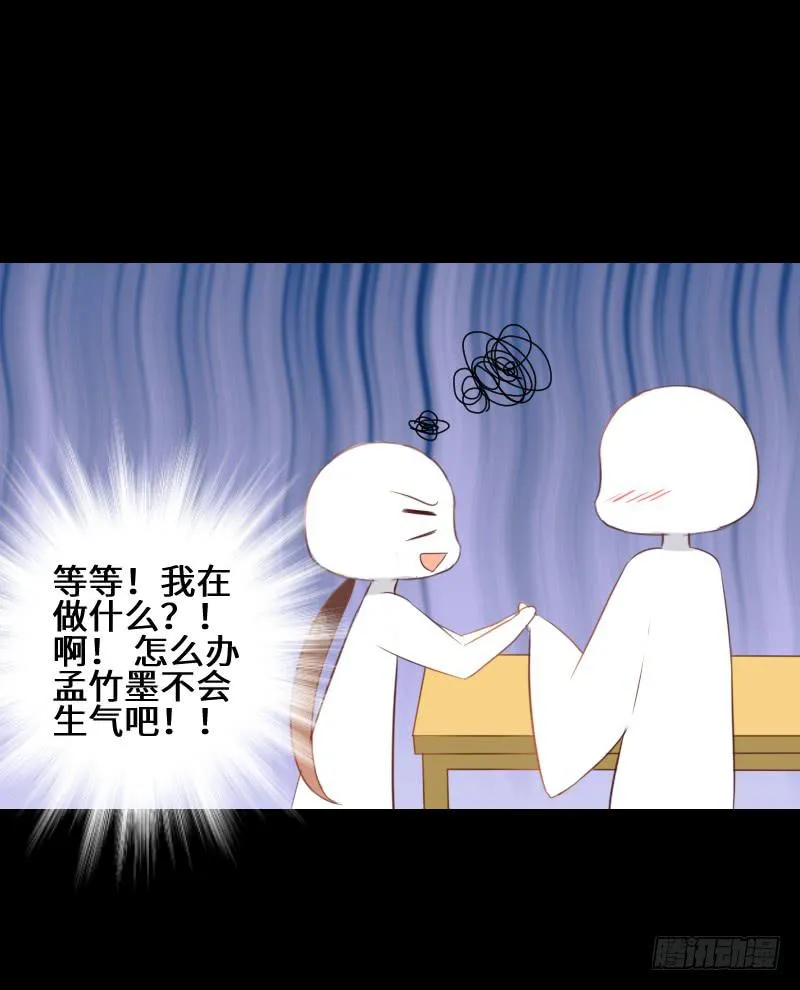 他们之间 第17页