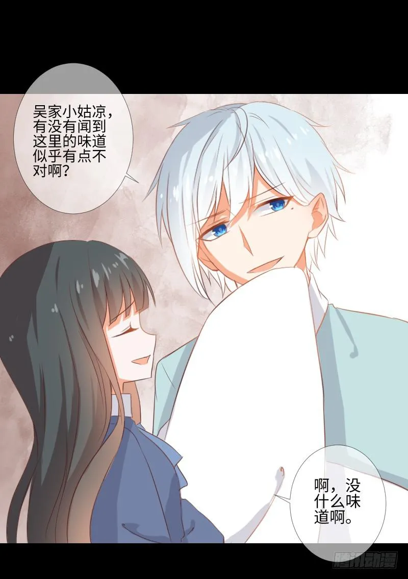 他们之间 第20页