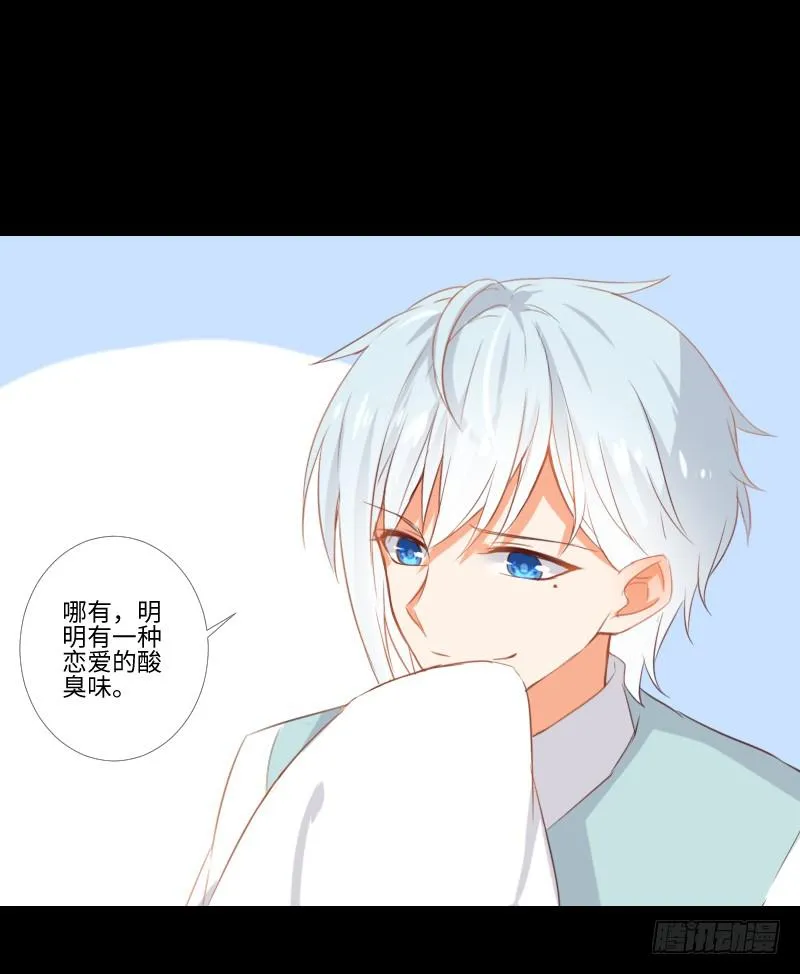 他们之间 第21页