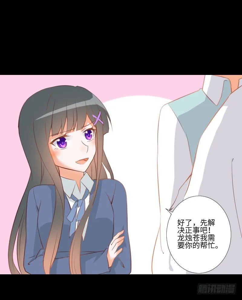 他们之间 第22页