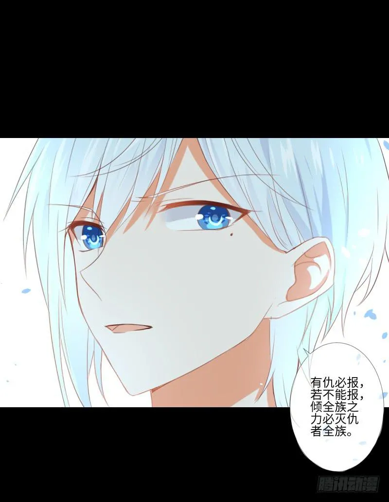 虚空之力 第5页