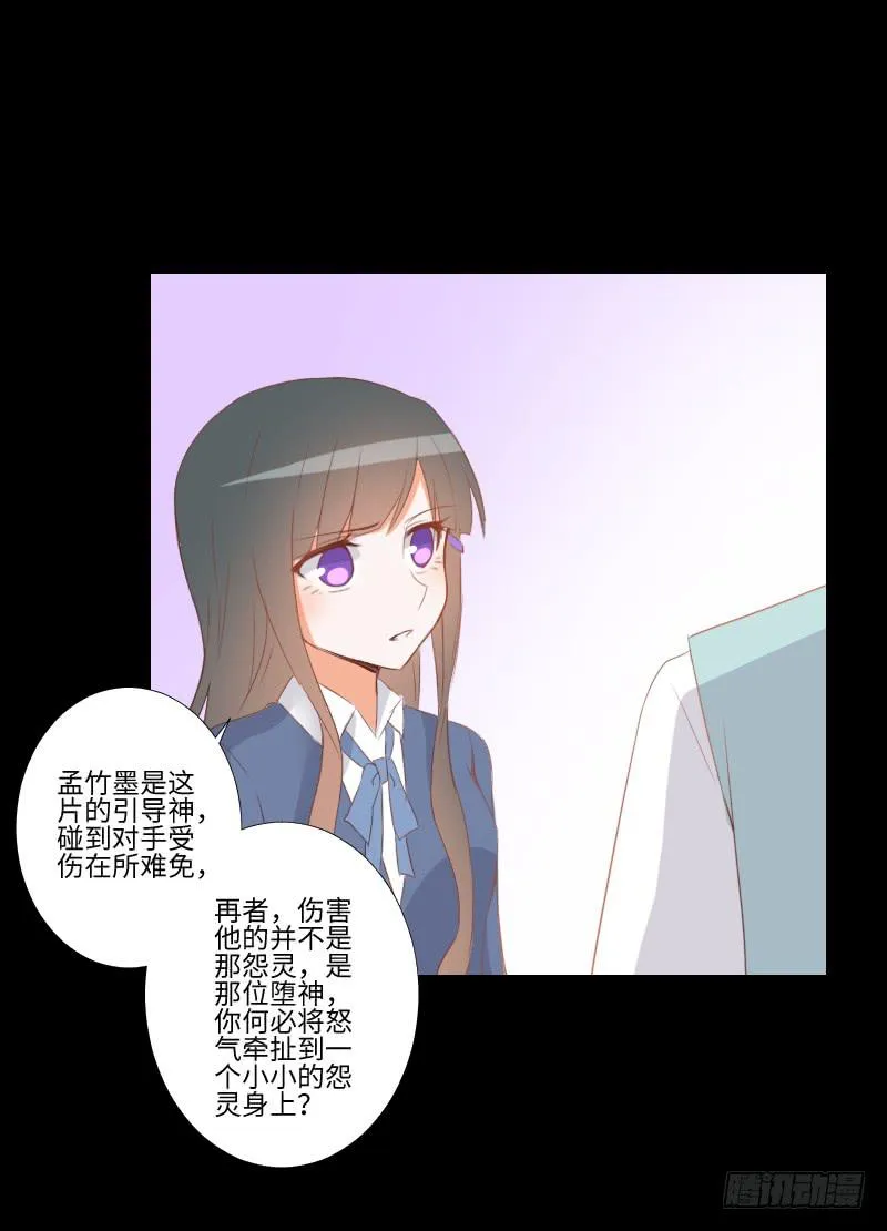 虚空之力 第6页
