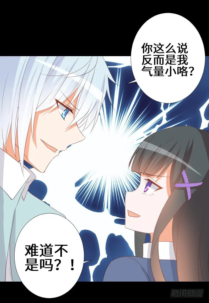 虚空之力 第7页