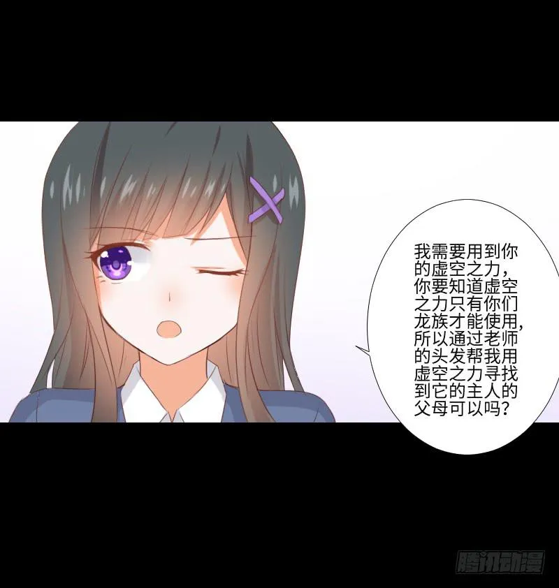 虚空之力 第10页