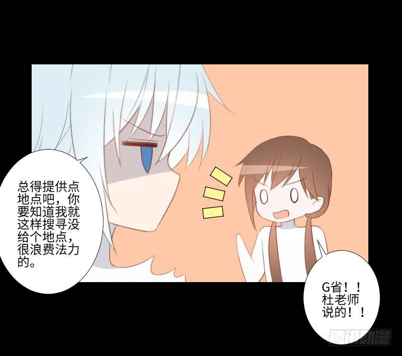虚空之力 第11页
