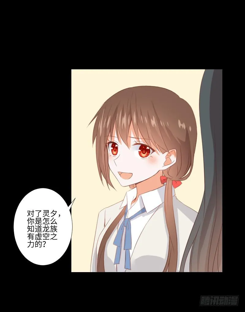 虚空之力 第14页