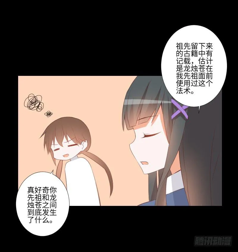 虚空之力 第15页