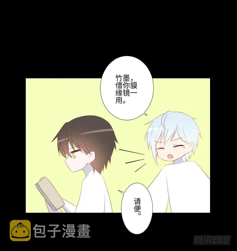 虚空之力 第16页