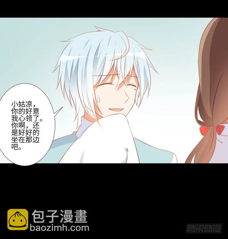 龙族大哥 第15页