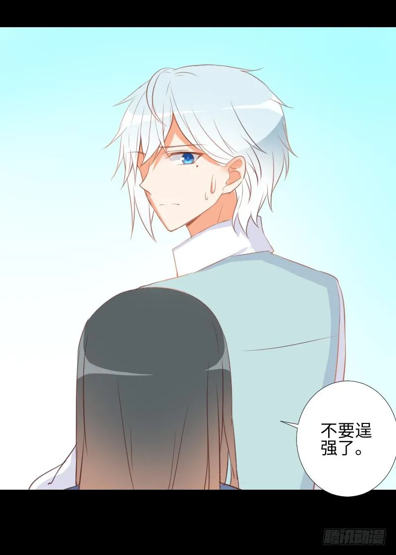龙族大哥 第17页