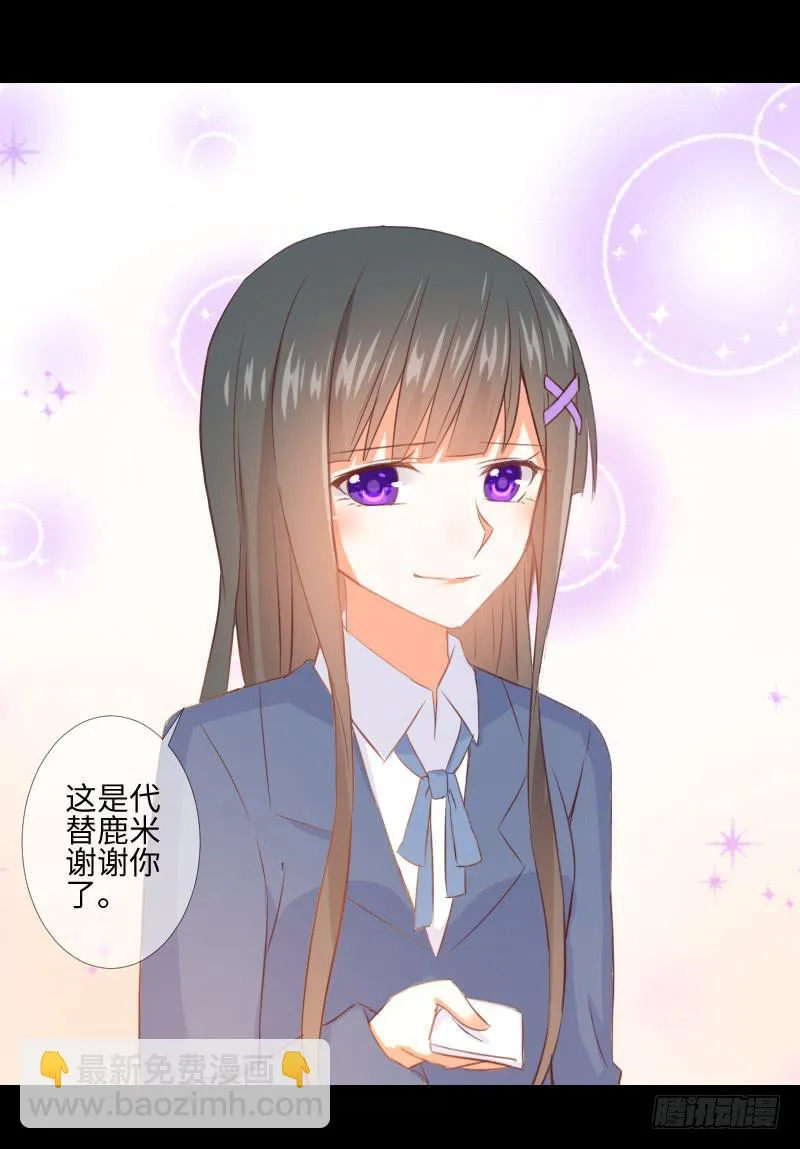 龙族大哥 第18页