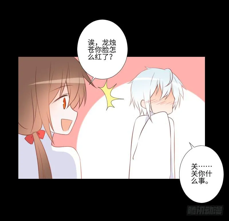 龙族大哥 第21页