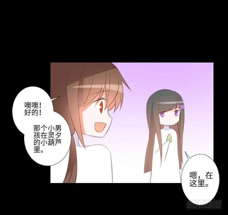 龙族大哥 第26页