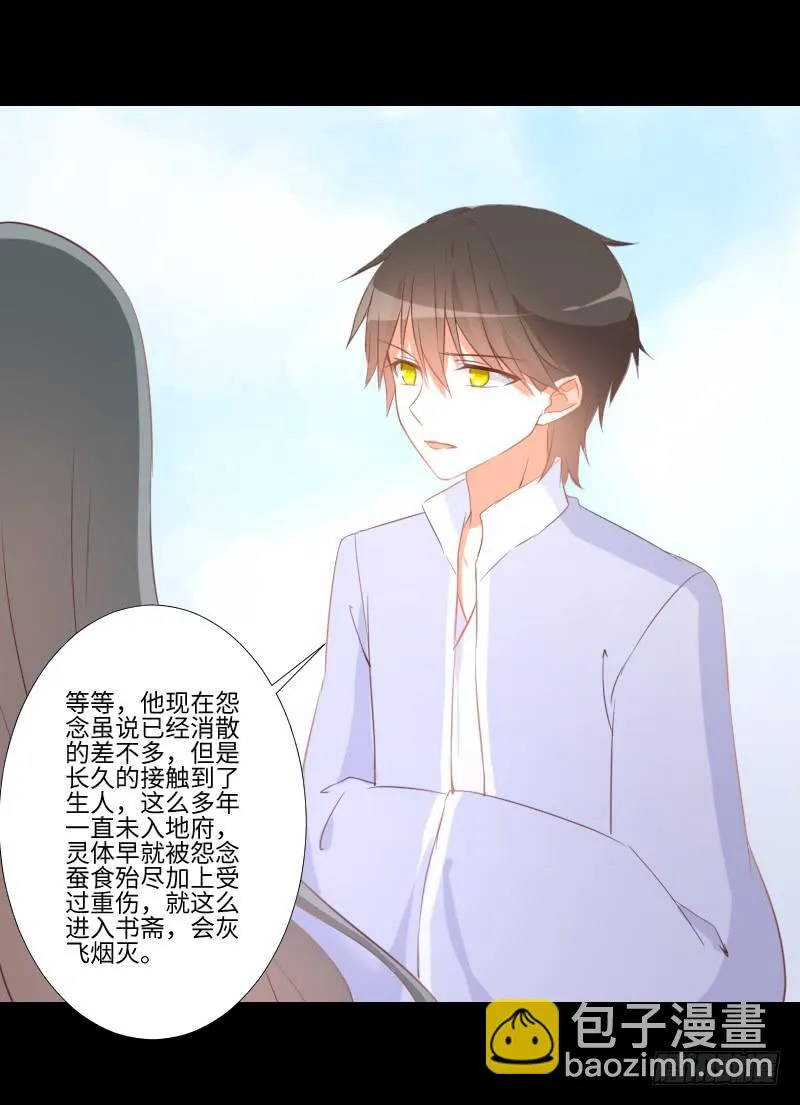 龙族大哥 第27页