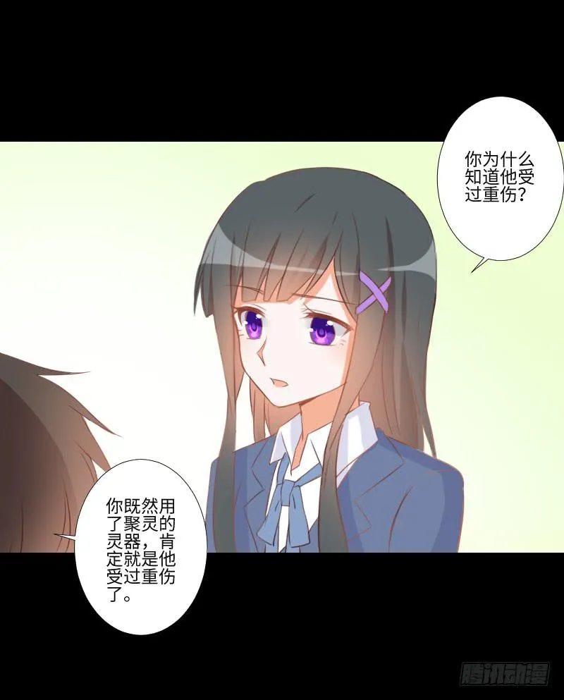 龙族大哥 第28页