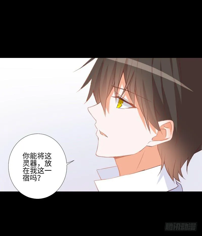龙族大哥 第30页
