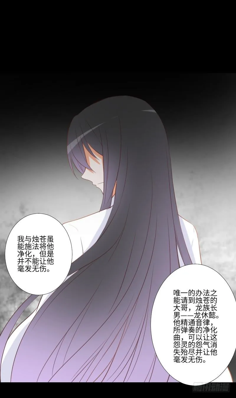 龙族大哥 第32页