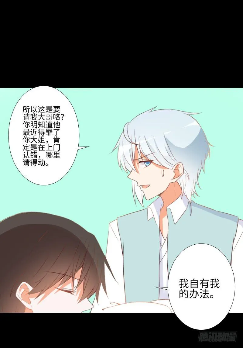 龙族大哥 第33页