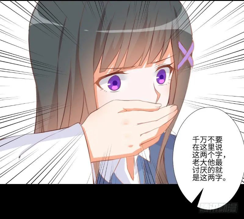 龙族大哥 第35页
