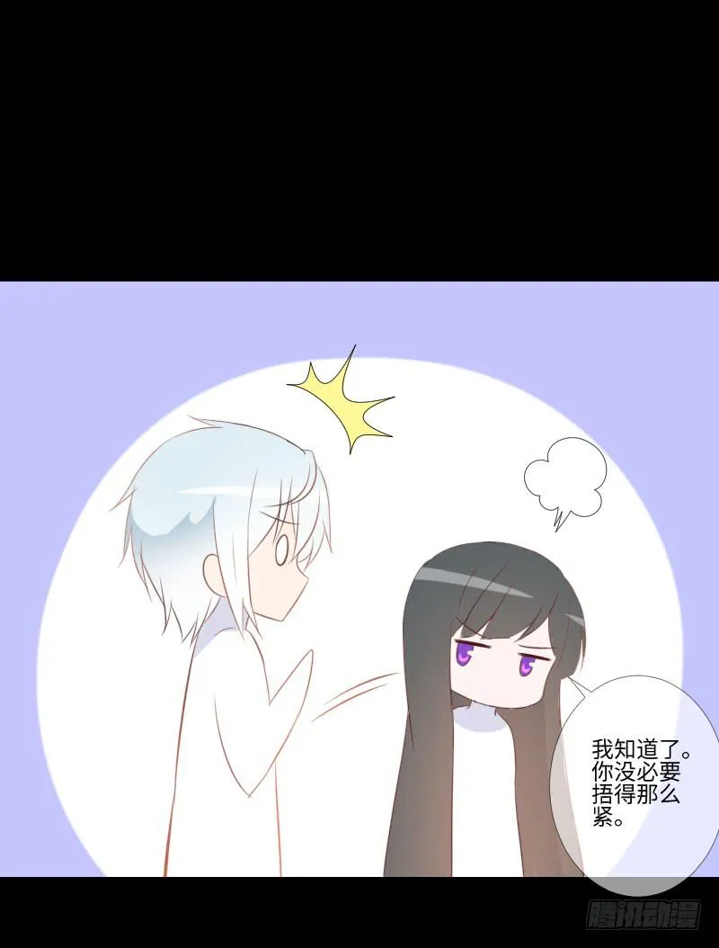 龙族大哥 第37页