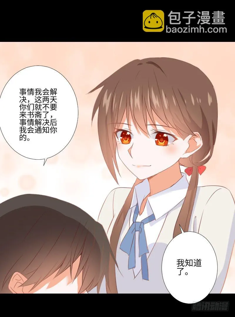 龙族大哥 第41页
