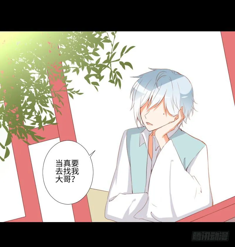 龙族休懿 第3页