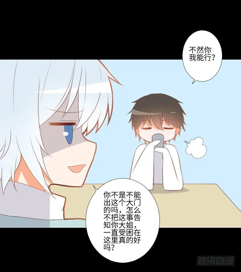 龙族休懿 第4页