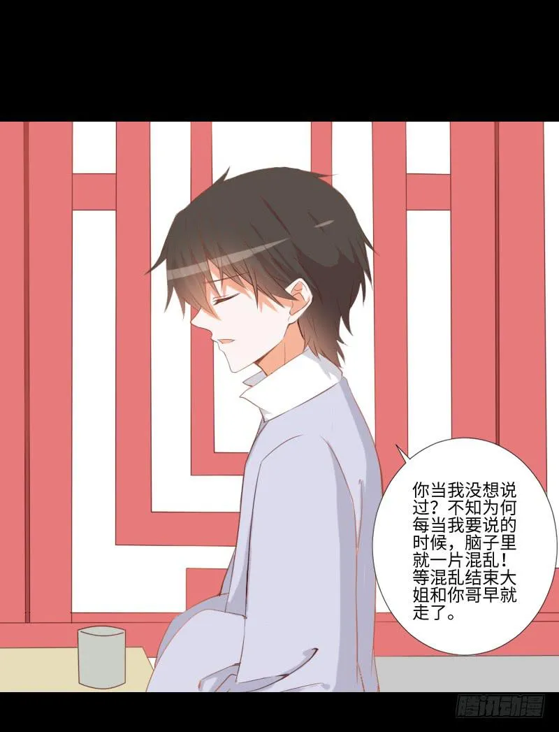 龙族休懿 第5页