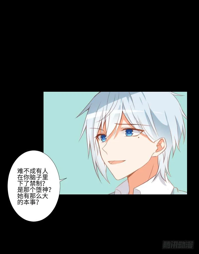 龙族休懿 第6页