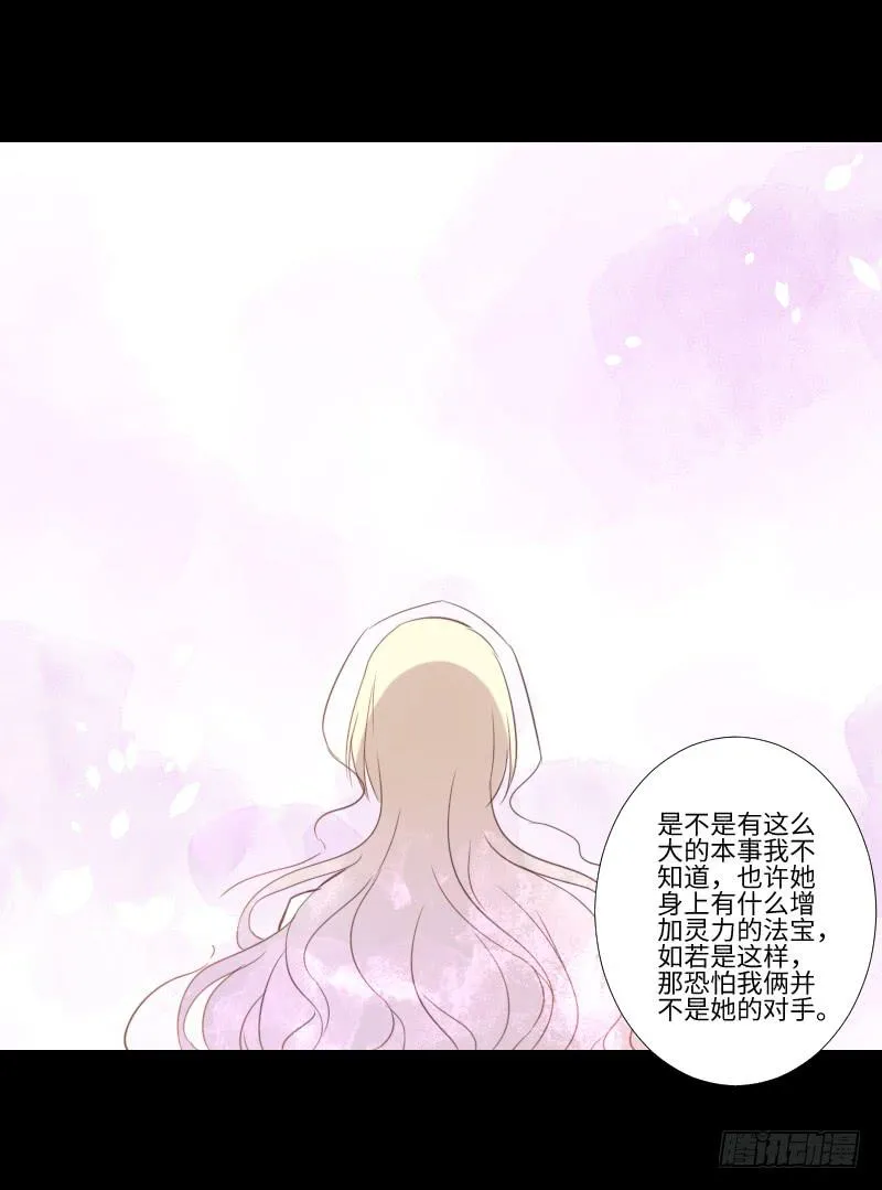 龙族休懿 第7页