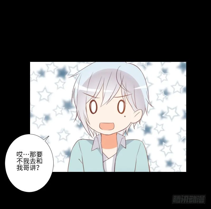 龙族休懿 第8页