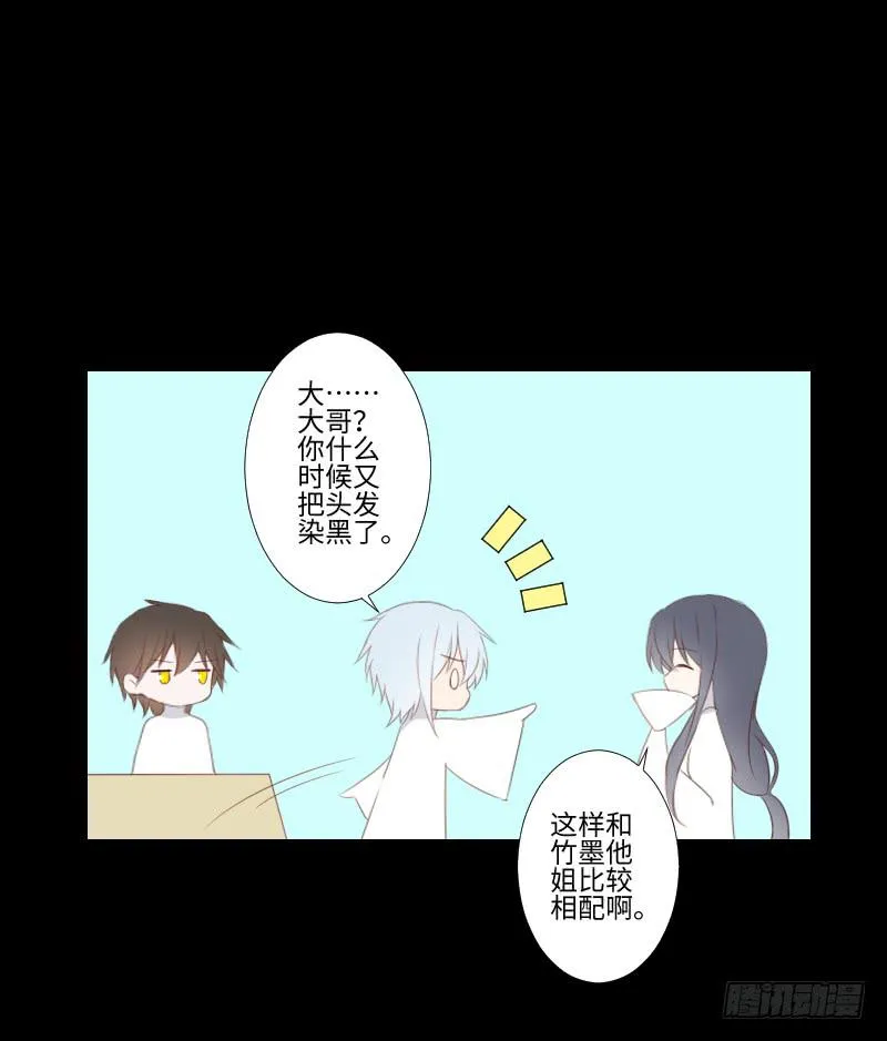 龙族休懿 第11页