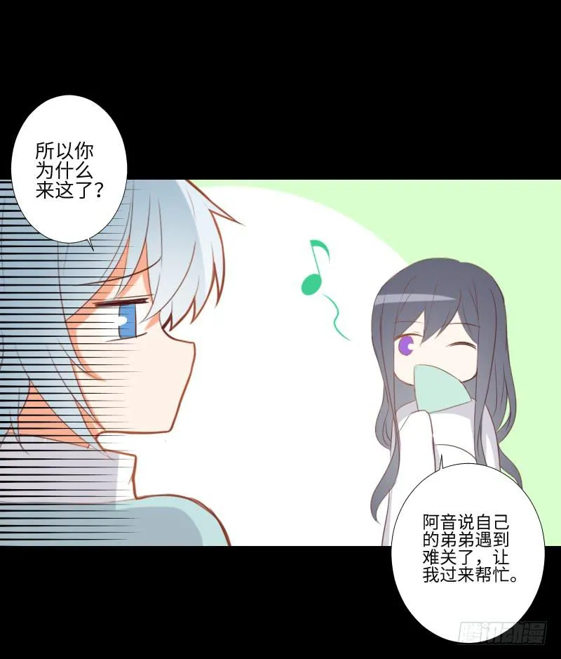 龙族休懿 第12页