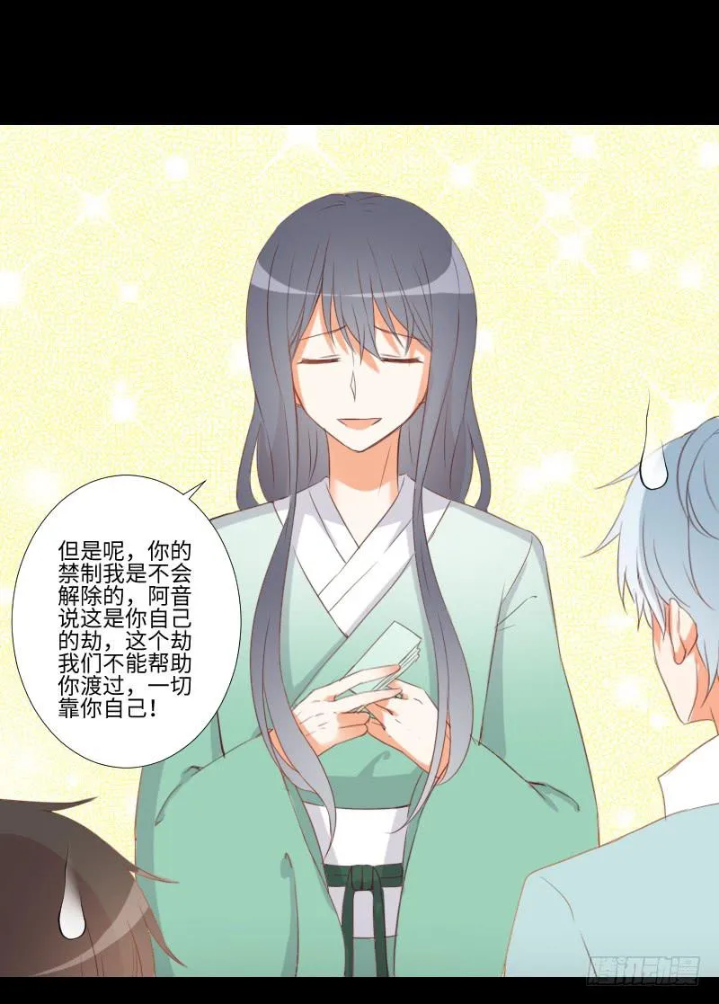 龙族休懿 第13页