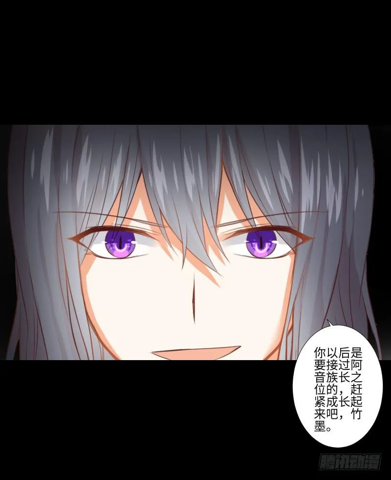 龙族休懿 第14页