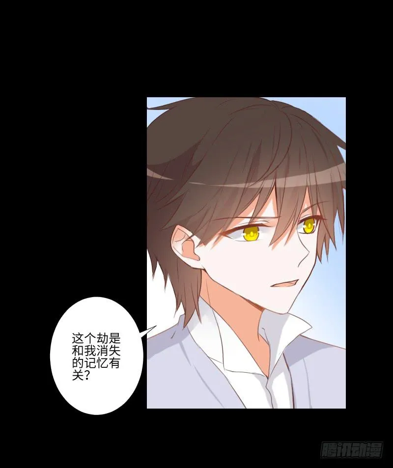 龙族休懿 第15页