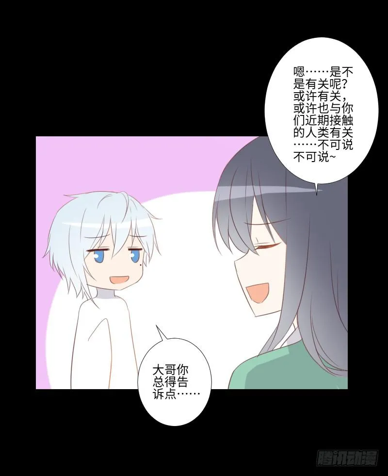 龙族休懿 第16页