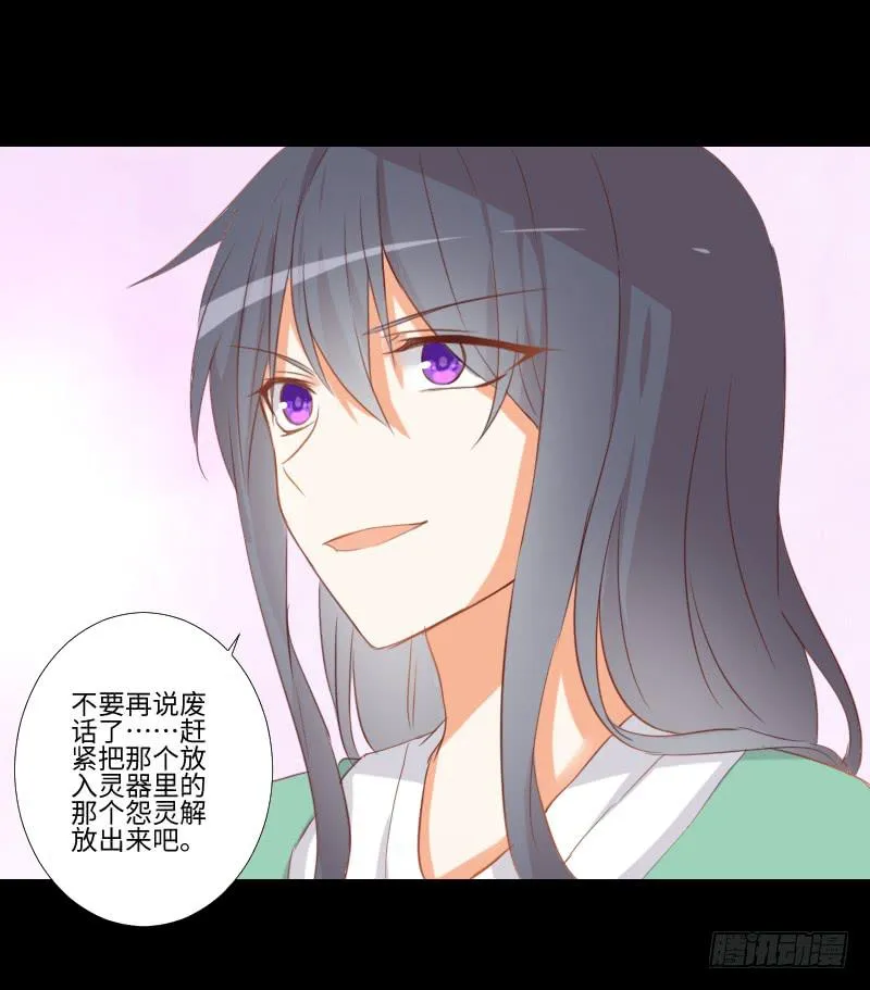 龙族休懿 第17页