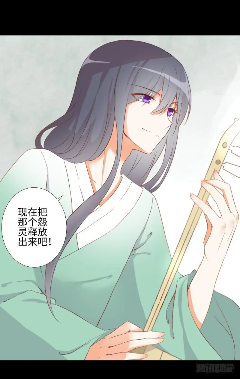 龙族休懿 第20页